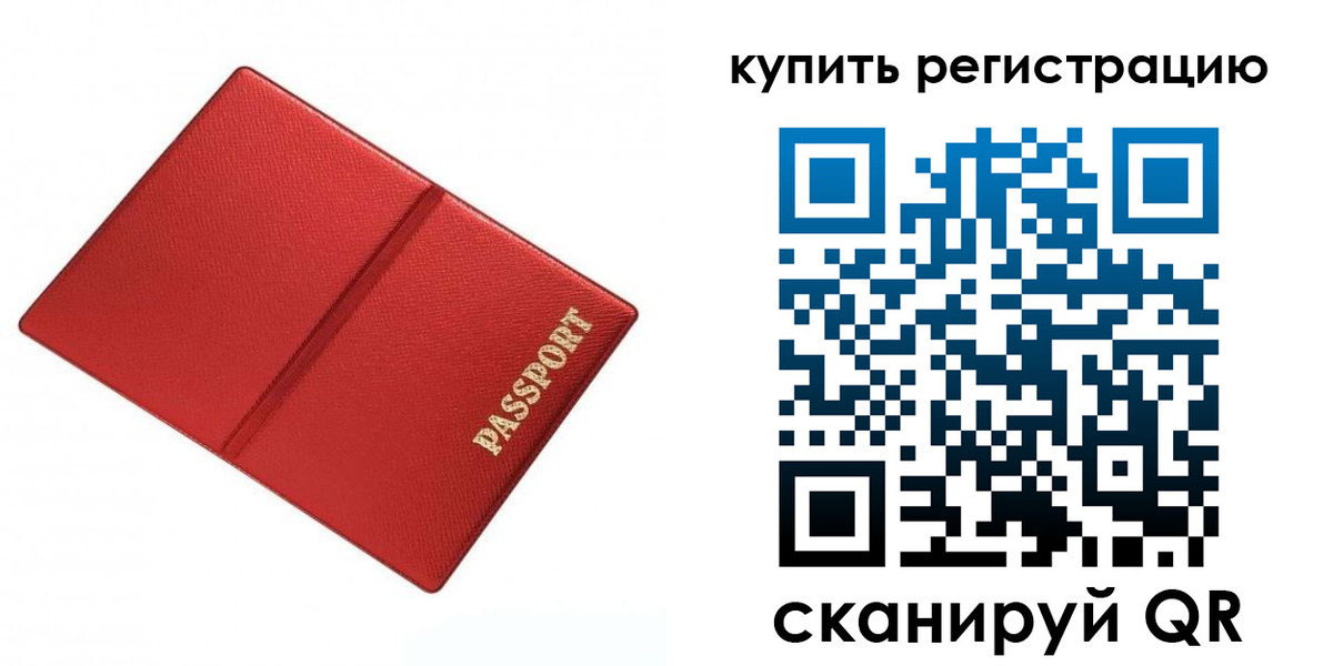 прописка 2025 в Барыше