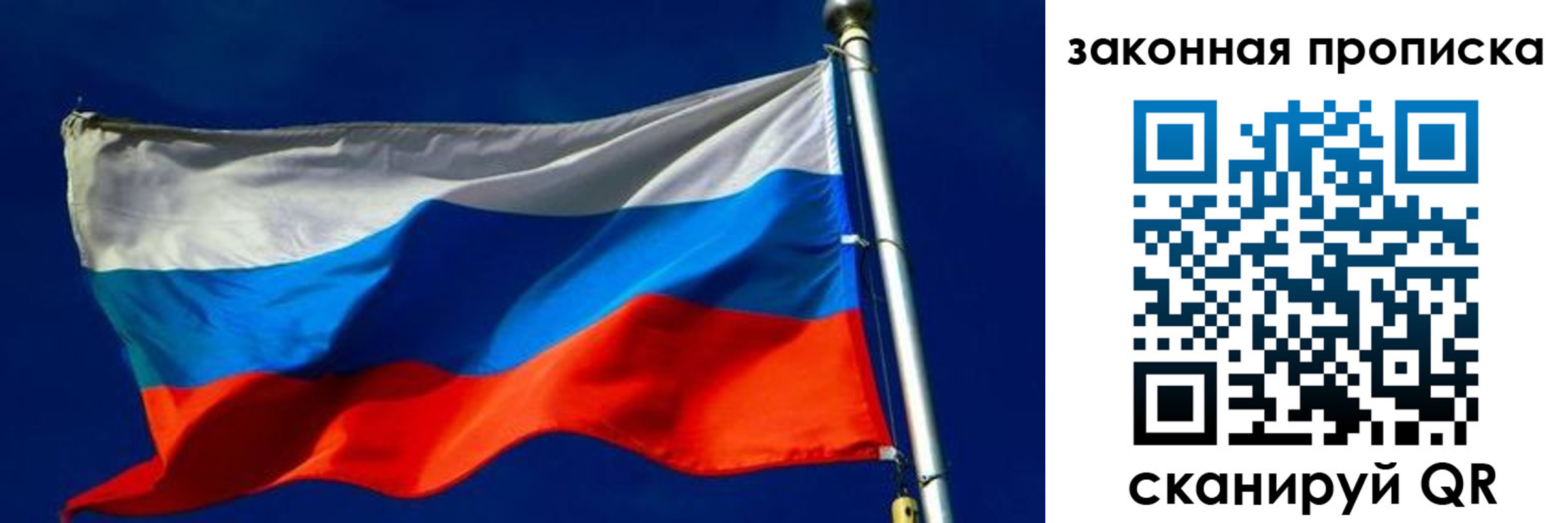 временная регистрация для школы в Барыше