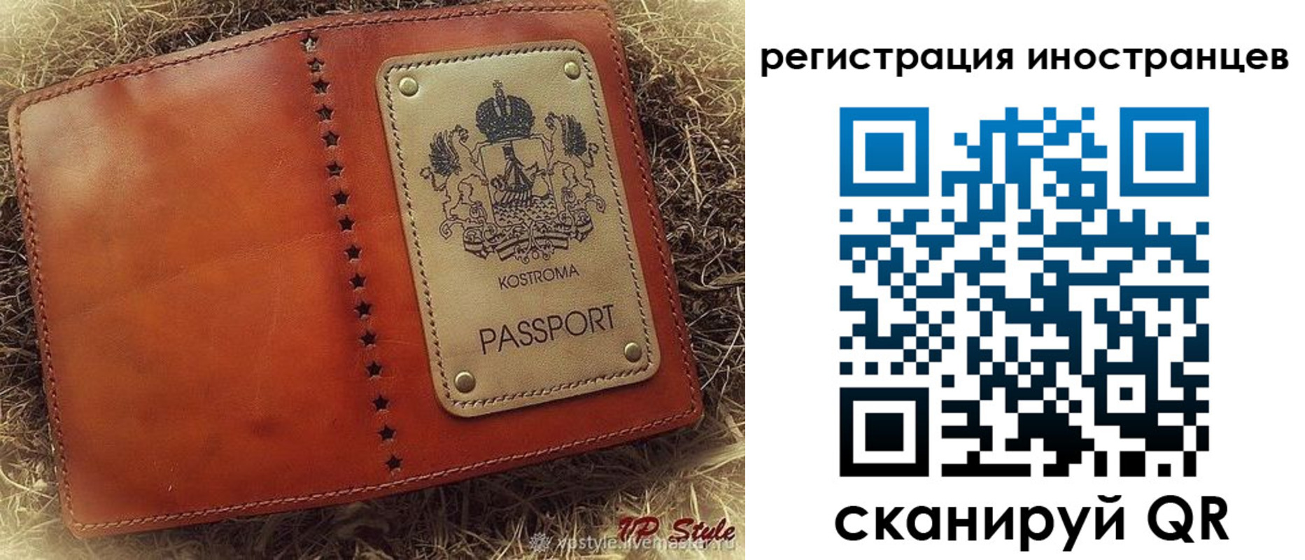 прописка гарантия в Барыше